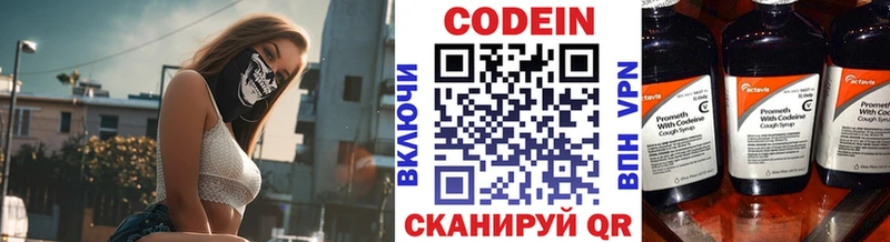 Кодеин напиток Lean (лин)  Будённовск 