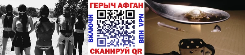 сколько стоит  Будённовск  ГЕРОИН VHQ 