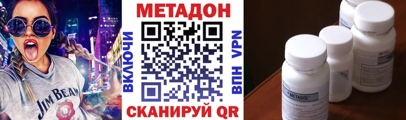 МЕТАДОН мёд  Будённовск 